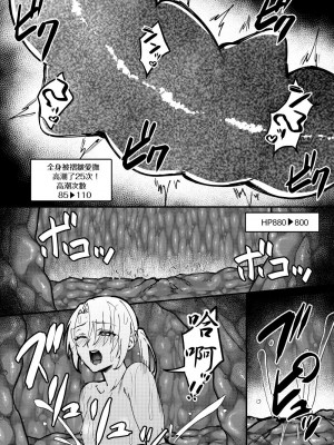 [花実ガ咲ク (櫻井穐)] TS変化!？姦堕ETD (エロトラップダンジョン)!!! [中国翻訳] [DL版]_21