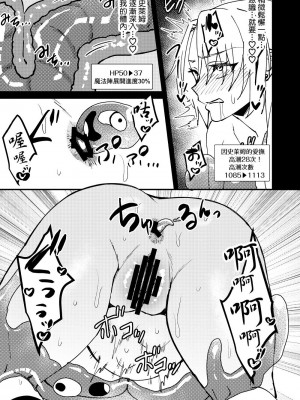 [花実ガ咲ク (櫻井穐)] TS変化!？姦堕ETD (エロトラップダンジョン)!!! [中国翻訳] [DL版]_42