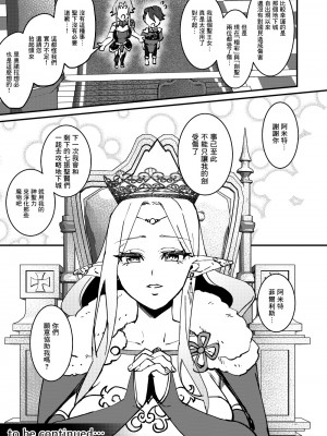 [花実ガ咲ク (櫻井穐)] TS変化!？姦堕ETD (エロトラップダンジョン)!!! [中国翻訳] [DL版]_48