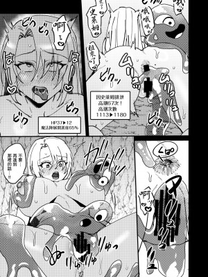 [花実ガ咲ク (櫻井穐)] TS変化!？姦堕ETD (エロトラップダンジョン)!!! [中国翻訳] [DL版]_44