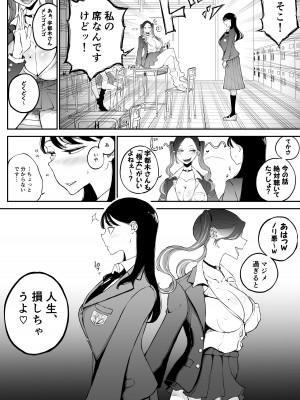 [Sky Dogma (ぱんだこりゃ)] 欲求不満まじめ女子がクラスのヤリ〇ンギャルとドスケベHしちゃう話。 [DL版]_05