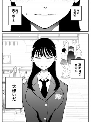 [Sky Dogma (ぱんだこりゃ)] 欲求不満まじめ女子がクラスのヤリ〇ンギャルとドスケベHしちゃう話。 [DL版]_06