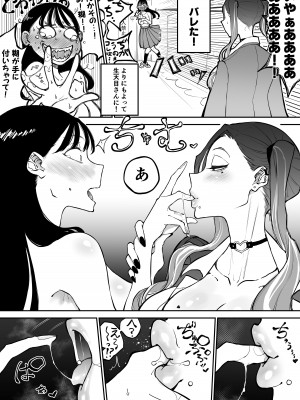 [Sky Dogma (ぱんだこりゃ)] 欲求不満まじめ女子がクラスのヤリ〇ンギャルとドスケベHしちゃう話。 [DL版]_12