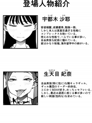 [Sky Dogma (ぱんだこりゃ)] 欲求不満まじめ女子がクラスのヤリ〇ンギャルとドスケベHしちゃう話。 [DL版]_03