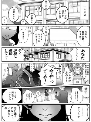 [Sky Dogma (ぱんだこりゃ)] 欲求不満まじめ女子がクラスのヤリ〇ンギャルとドスケベHしちゃう話。 [DL版]_29