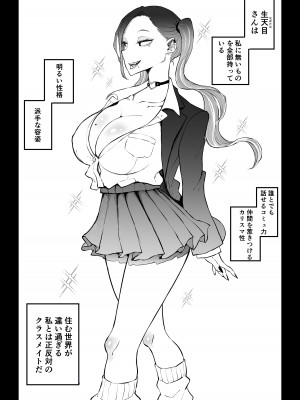 [Sky Dogma (ぱんだこりゃ)] 欲求不満まじめ女子がクラスのヤリ〇ンギャルとドスケベHしちゃう話。 [DL版]_07