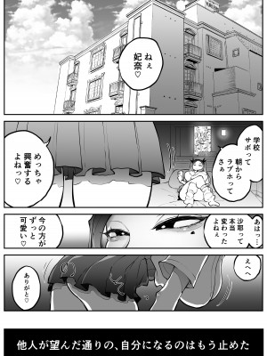 [Sky Dogma (ぱんだこりゃ)] 欲求不満まじめ女子がクラスのヤリ〇ンギャルとドスケベHしちゃう話。 [DL版]_30