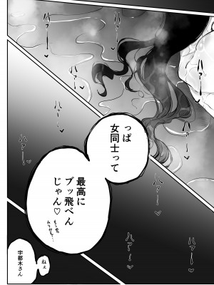 [Sky Dogma (ぱんだこりゃ)] 欲求不満まじめ女子がクラスのヤリ〇ンギャルとドスケベHしちゃう話。 [DL版]_27