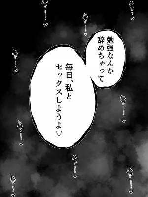 [Sky Dogma (ぱんだこりゃ)] 欲求不満まじめ女子がクラスのヤリ〇ンギャルとドスケベHしちゃう話。 [DL版]_28