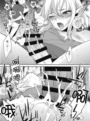 (C102) [Ash wing (まくろ)] コンラン勇者 (ゼルダの伝説 ブレス オブ ザ ワイルド) [逃亡者×真不可视汉化组]_17