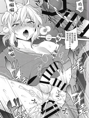 (C102) [Ash wing (まくろ)] コンラン勇者 (ゼルダの伝説 ブレス オブ ザ ワイルド) [逃亡者×真不可视汉化组]_16