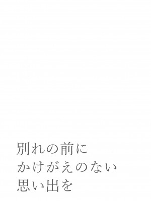 (C102) [L5EX (Kamelie)] 別れの前にかけがえのない思い出を (機動戦士ガンダム 水星の魔女)_32
