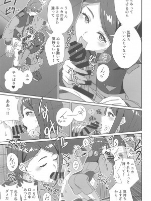 (C102) [L5EX (Kamelie)] 別れの前にかけがえのない思い出を (機動戦士ガンダム 水星の魔女)_18