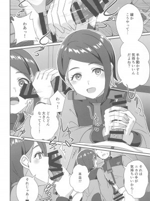 (C102) [L5EX (Kamelie)] 別れの前にかけがえのない思い出を (機動戦士ガンダム 水星の魔女)_17