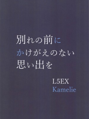 (C102) [L5EX (Kamelie)] 別れの前にかけがえのない思い出を (機動戦士ガンダム 水星の魔女)_36