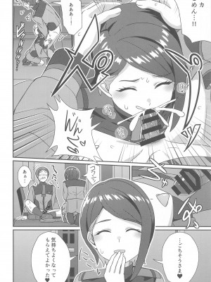 (C102) [L5EX (Kamelie)] 別れの前にかけがえのない思い出を (機動戦士ガンダム 水星の魔女)_19