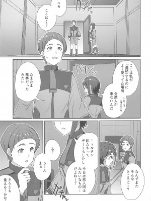 (C102) [L5EX (Kamelie)] 別れの前にかけがえのない思い出を (機動戦士ガンダム 水星の魔女)_10