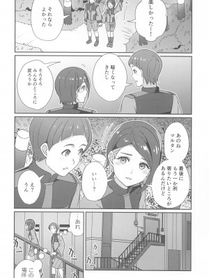 (C102) [L5EX (Kamelie)] 別れの前にかけがえのない思い出を (機動戦士ガンダム 水星の魔女)_09