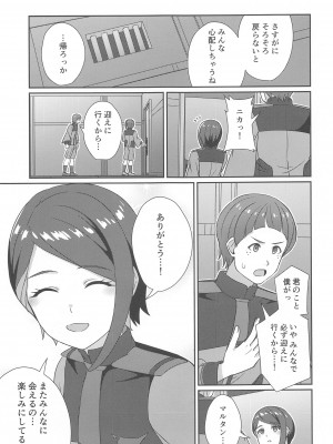 (C102) [L5EX (Kamelie)] 別れの前にかけがえのない思い出を (機動戦士ガンダム 水星の魔女)_30