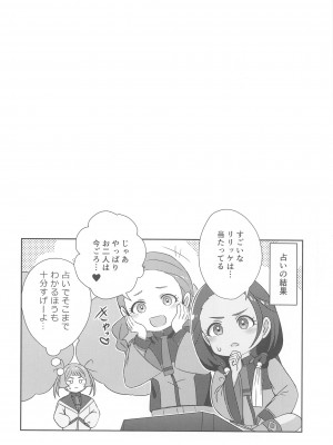 (C102) [L5EX (Kamelie)] 別れの前にかけがえのない思い出を (機動戦士ガンダム 水星の魔女)_31