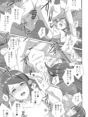 (C102) [L5EX (Kamelie)] 別れの前にかけがえのない思い出を (機動戦士ガンダム 水星の魔女)_28