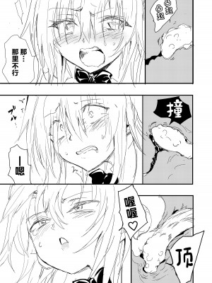 [きょくちょ局 (きょくちょ)] ニュルニュルは嫌いです (ToLOVEる -とらぶる-) [中国翻訳] [DL版]_15