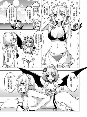 [KirororO (kirero)] 紅魔館summerdays (東方Project)&nbsp;&nbsp;[红茶夜话汉化组]_17