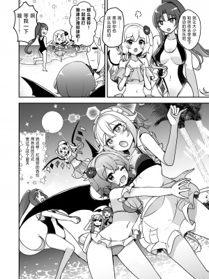 [KirororO (kirero)] 紅魔館summerdays (東方Project)  [红茶夜话汉化组]_12