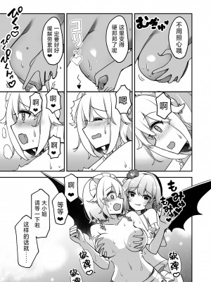 [KirororO (kirero)] 紅魔館summerdays (東方Project)&nbsp;&nbsp;[红茶夜话汉化组]_19