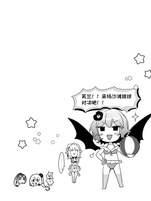 [KirororO (kirero)] 紅魔館summerdays (東方Project)  [红茶夜话汉化组]_16