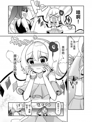 [KirororO (kirero)] 紅魔館summerdays (東方Project)  [红茶夜话汉化组]_15