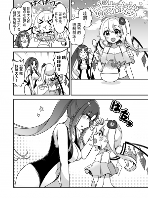 [KirororO (kirero)] 紅魔館summerdays (東方Project)  [红茶夜话汉化组]_14