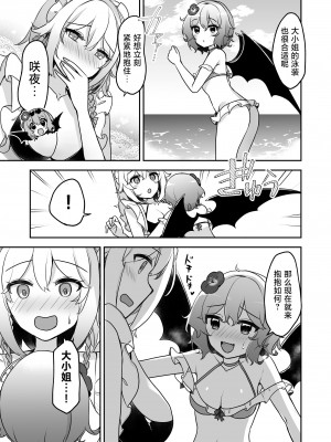 [KirororO (kirero)] 紅魔館summerdays (東方Project)  [红茶夜话汉化组]_09