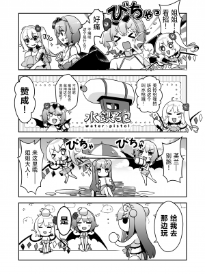 [KirororO (kirero)] 紅魔館summerdays (東方Project)  [红茶夜话汉化组]_13
