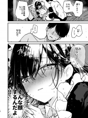 [無糖紅茶] メイドさんの中がいっぱいになるまで連続射精えっち [DL版]_17