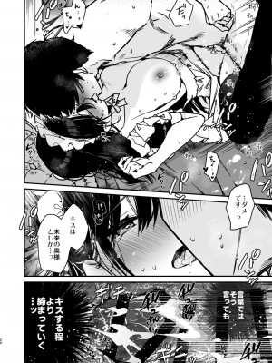 [無糖紅茶] メイドさんの中がいっぱいになるまで連続射精えっち [DL版]_19