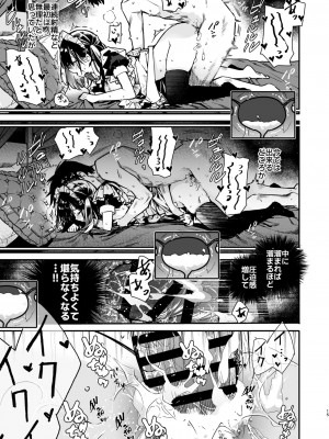 [無糖紅茶] メイドさんの中がいっぱいになるまで連続射精えっち [DL版]_14