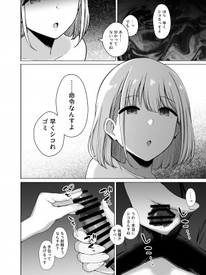 [surface tremble (水面ルリ)] 283プロNTR&BSS短編集 vol.2 (アイドルマスター シャイニーカラーズ) [DL版]_08