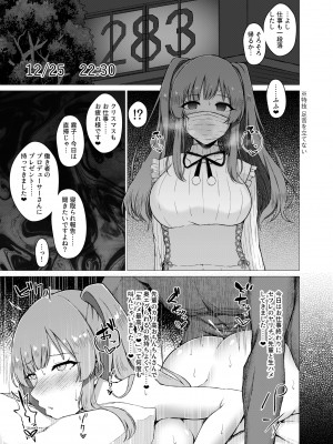 [surface tremble (水面ルリ)] 283プロNTR&BSS短編集 vol.2 (アイドルマスター シャイニーカラーズ) [DL版]_13