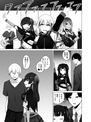 [surface tremble (水面ルリ)] 283プロNTR&BSS短編集 vol.2 (アイドルマスター シャイニーカラーズ) [DL版]_03