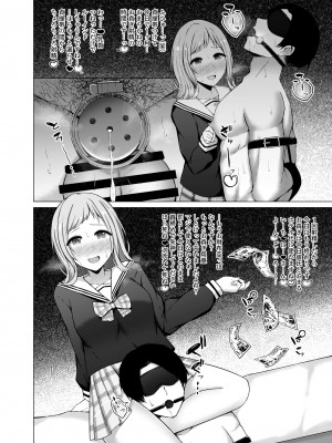 [surface tremble (水面ルリ)] 283プロNTR&BSS短編集 vol.2 (アイドルマスター シャイニーカラーズ) [DL版]_10