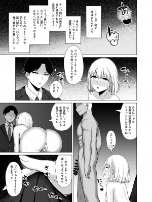 [surface tremble (水面ルリ)] 283プロNTR&BSS短編集 vol.2 (アイドルマスター シャイニーカラーズ) [DL版]_07