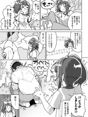 [まんねんドコドコドンドドコ (とっととねろ太郎。)] ソラ・ダマサレール (ひろがるスカイ!プリキュア) [DL版]_07