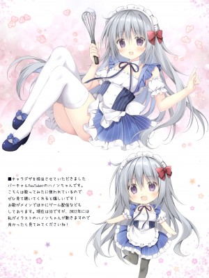 (C99) [無人少女 (梱枝りこ)] ちょっとえっちな本3_10