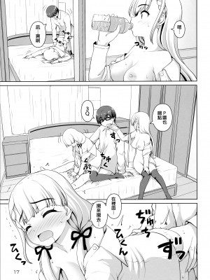 (C101) [怪盗紳士団 (カイシンシ)] 逆襲のはーちゃん! (アイドルマスター シンデレラガールズ) [吸住没碎个人汉化]_17