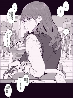 [ぽりうれたん] ギャルになった同級生_03