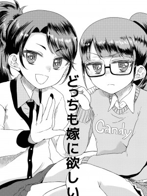 [有歯女陰 (廣田眞胤)] みれぃ本総集編 (プリパラ) [靴下汉化组] [DL版]_38