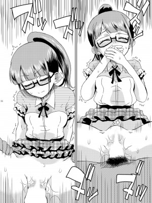 [有歯女陰 (廣田眞胤)] みれぃ本総集編 (プリパラ) [靴下汉化组] [DL版]_58