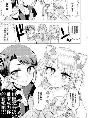 [有歯女陰 (廣田眞胤)] みれぃ本総集編 (プリパラ) [靴下汉化组] [DL版]_39