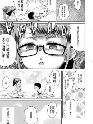 [有歯女陰 (廣田眞胤)] みれぃ本総集編 (プリパラ) [靴下汉化组] [DL版]_07